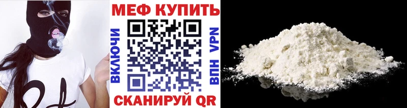 МЕФ кристаллы  Тольятти 