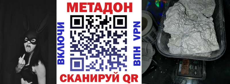 Метадон VHQ Тольятти